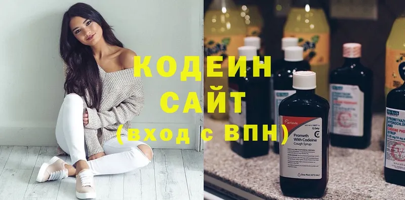 купить закладку  Биробиджан  Кодеин напиток Lean (лин) 