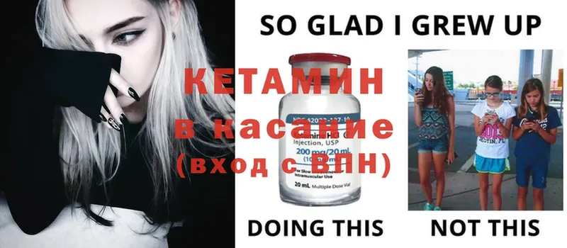 как найти закладки  Биробиджан  КЕТАМИН ketamine 